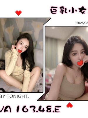 地區:台北信義區大奶妹兼職<hr> 妹名:EVA<hr>  <span>上架時間: 2025/05/06<span>