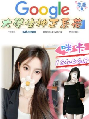 地區:台北信義區高檔模特兒兼職<hr> 妹名:咪卡<hr>  <span>上架時間: 2025/05/12<span>