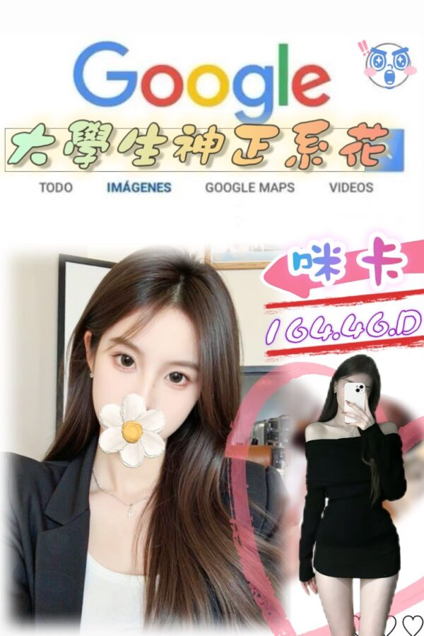 地區:台北信義區高檔模特兒兼職<hr> 妹名:咪卡<hr>  <span>上架時間: 2025/05/12<span>