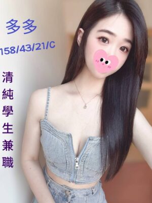 地區:台中沙鹿區性愛天堂<hr> 妹名:多多<hr>  <span>上架時間: 2025/05/02<span>