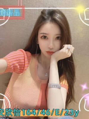 地區:台南北區高檔正妹<hr> 妹名:安欣怡<hr>  <span>上架時間: 2025/05/05<span>