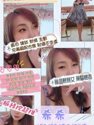 地區:桃園中壢區叫小姐<hr> 妹名:希希<hr>  <span>上架時間: 2025/05/07<span>