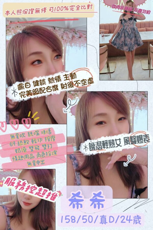 地區:桃園中壢區叫小姐<hr> 妹名:希希<hr>  <span>上架時間: 2025/05/07<span>