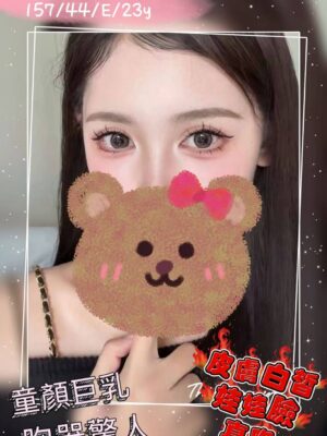 地區:台北大安區兼職正妹<hr> 妹名:慕言<hr>  <span>上架時間: 2025/05/21<span>
