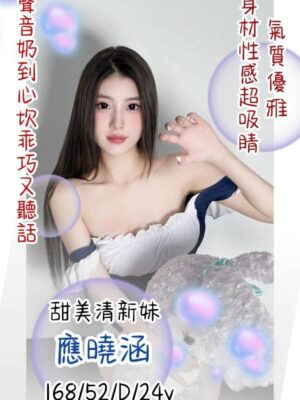 地區:高雄仁武區情色舒壓<hr> 妹名:應曉涵<hr>  <span>上架時間: 2025/05/22<span>