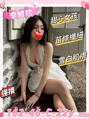 地區:新竹東區外約正妹<hr> 妹名:李姬珍<hr>  <span>上架時間: 2025/05/22<span>