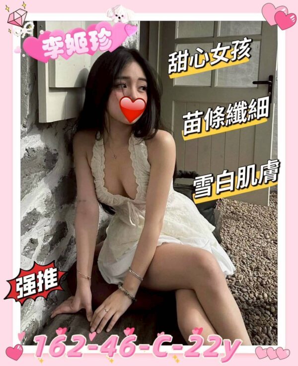 地區:新竹東區外約正妹<hr> 妹名:李姬珍<hr>  <span>上架時間: 2025/05/22<span>