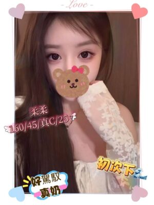 地區:台北中山區高端茶<hr> 妹名:柔柔<hr>  <span>上架時間: 2025/05/21<span>