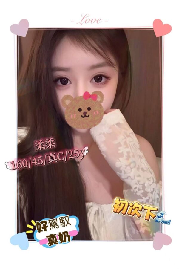 地區:台北中山區高端茶<hr> 妹名:柔柔<hr>  <span>上架時間: 2025/05/21<span>