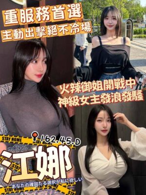 地區:高雄鳳山區旅館叫妹<hr> 妹名:江娜<hr>  <span>上架時間: 2025/05/09<span>