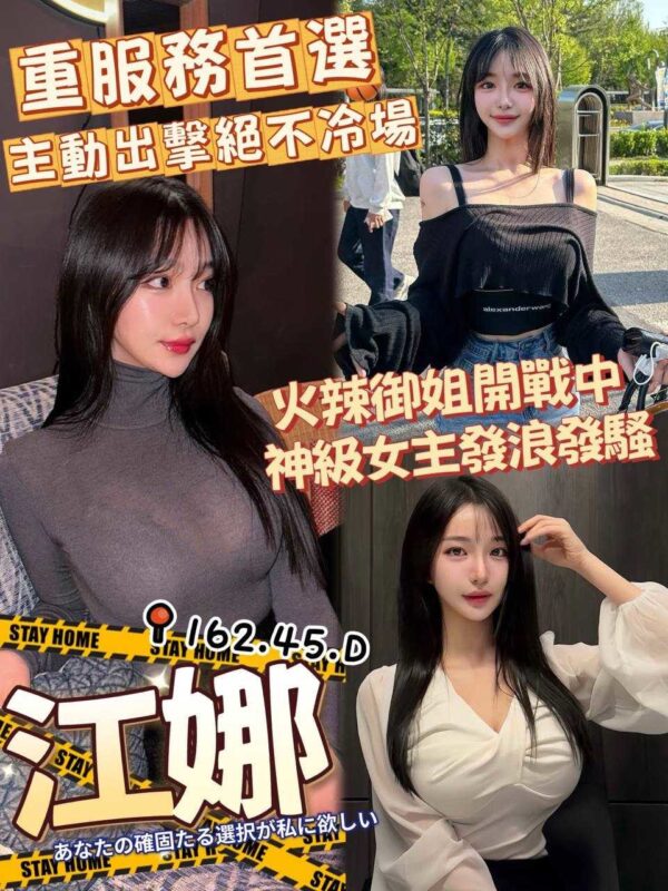 地區:高雄鳳山區旅館叫妹<hr> 妹名:江娜<hr>  <span>上架時間: 2025/05/09<span>