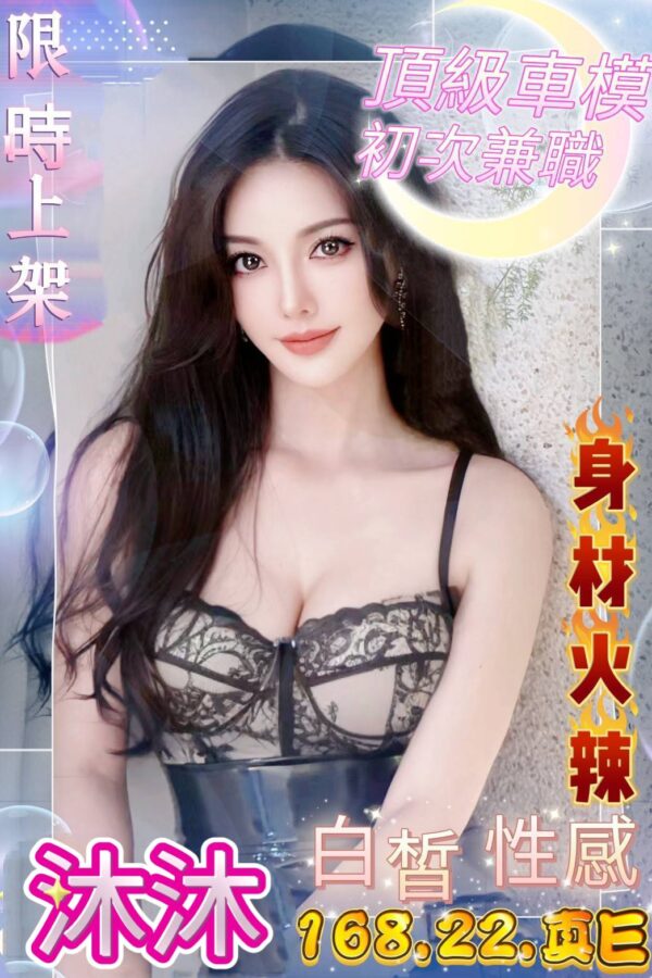 地區:台中西屯區約炮<hr> 妹名:沐沐<hr>  <span>上架時間: 2025/05/23<span>