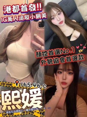 地區:高雄小港區情色舒壓<hr> 妹名:熙媛<hr>  <span>上架時間: 2025/05/09<span>