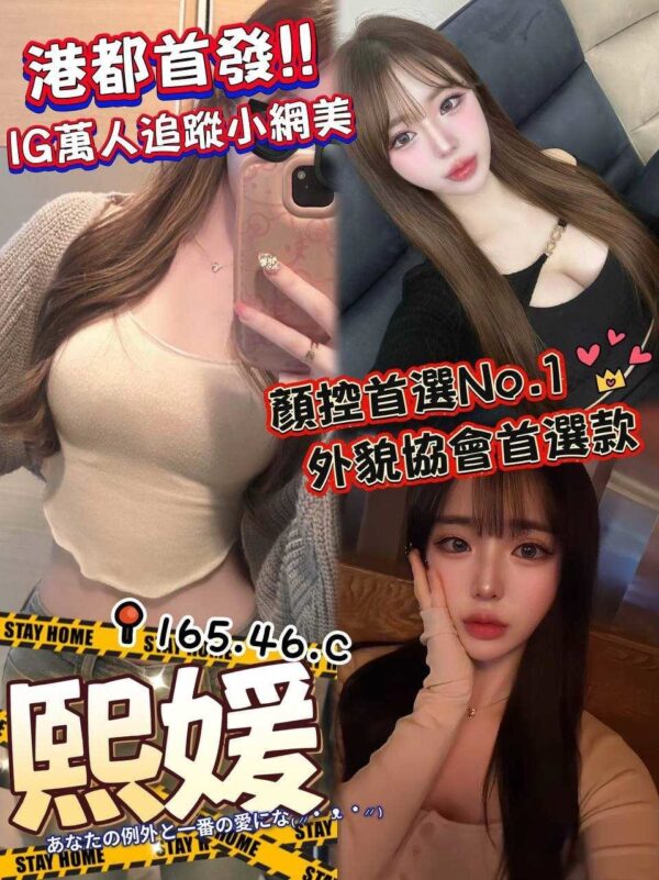 地區:高雄小港區情色舒壓<hr> 妹名:熙媛<hr>  <span>上架時間: 2025/05/09<span>