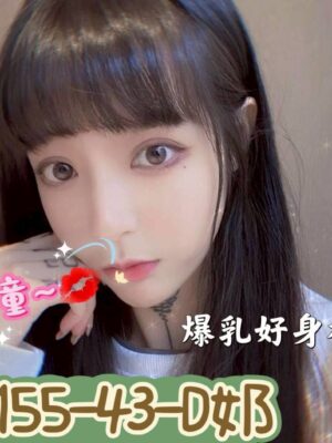 地區:台南永康區小隻馬兼職<hr> 妹名:童童<hr>  <span>上架時間: 2025/05/16<span>