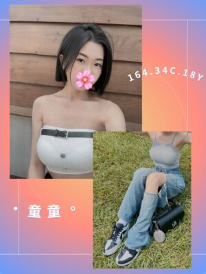地區:台北中山區學生情人外約<hr> 妹名:童童<hr>  <span>上架時間: 2025/05/21<span>