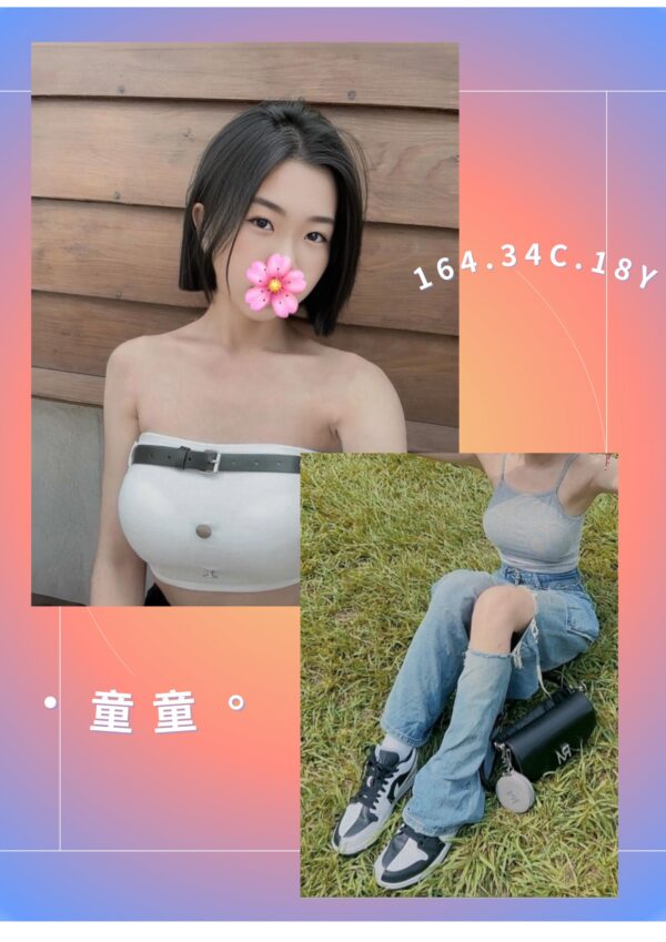 地區:台北中山區學生情人外約<hr> 妹名:童童<hr>  <span>上架時間: 2025/05/21<span>