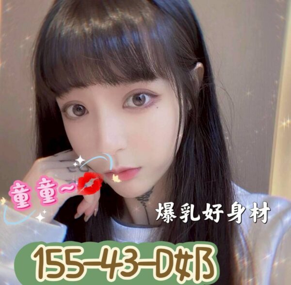 地區:台南中西區台灣茶<hr> 妹名:童童<hr>  <span>上架時間: 2025/05/14<span>