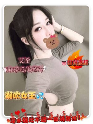 地區:台北大安區約炮<hr> 妹名:艾希<hr>  <span>上架時間: 2025/05/28<span>