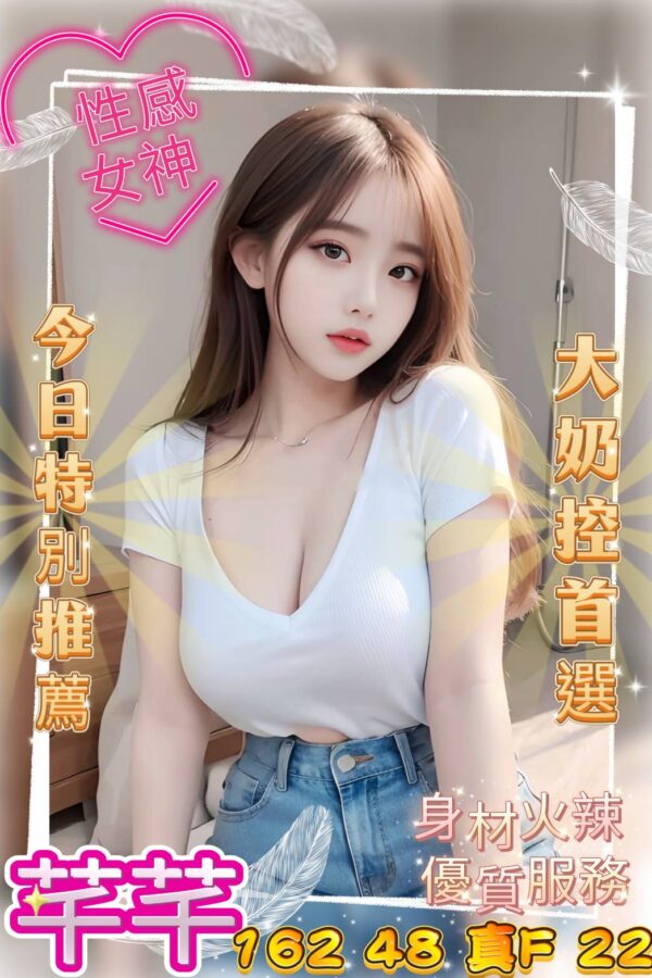 地區:台中北屯區外約正妹<hr> 妹名:芊芊<hr>  <span>上架時間: 2025/05/19<span>