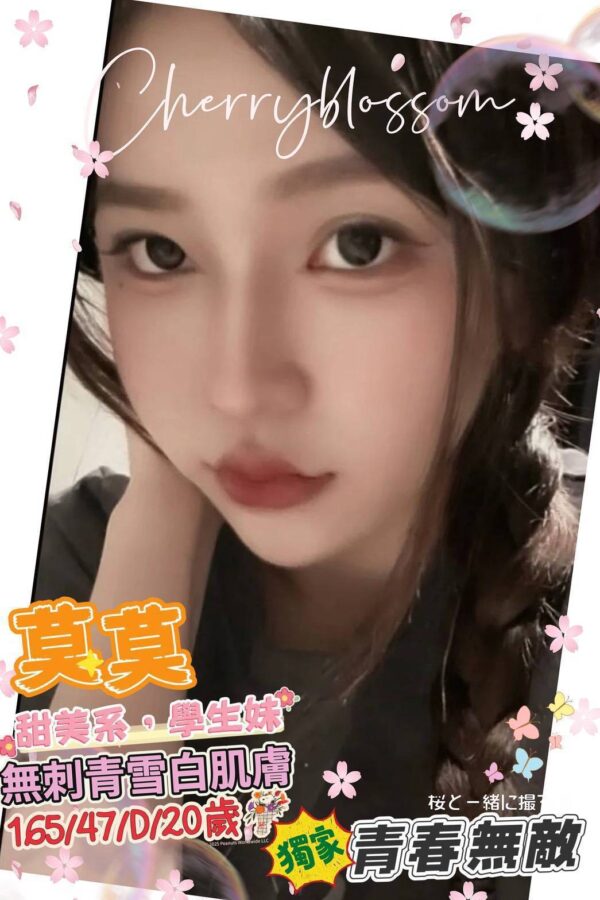 地區:台南中西區學生妹兼職<hr> 妹名:莫莫<hr>  <span>上架時間: 2025/05/12<span>