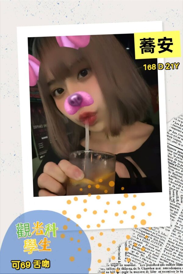 地區:台北大安區推拿按摩<hr> 妹名:蕎安<hr>  <span>上架時間: 2025/05/05<span>