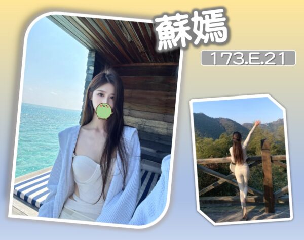 地區:台北中山區泰國洗<hr> 妹名:蘇嫣<hr>  <span>上架時間: 2025/05/30<span>