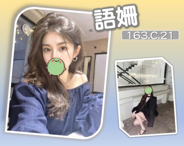 地區:台北南港區台妹兼職<hr> 妹名:語姍<hr>  <span>上架時間: 2025/05/02<span>