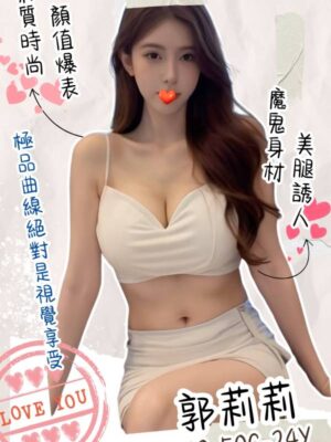地區:高雄前金區大奶外約<hr> 妹名:郭莉莉<hr>  <span>上架時間: 2025/05/08<span>