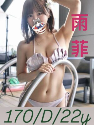 地區:台南中西區色情按摩<hr> 妹名:雨菲<hr>  <span>上架時間: 2025/05/21<span>