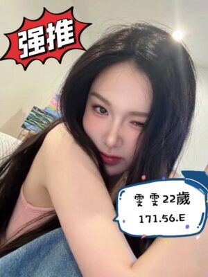 地區:台北大安區正妹外約<hr> 妹名:雯雯<hr>  <span>上架時間: 2025/05/17<span>