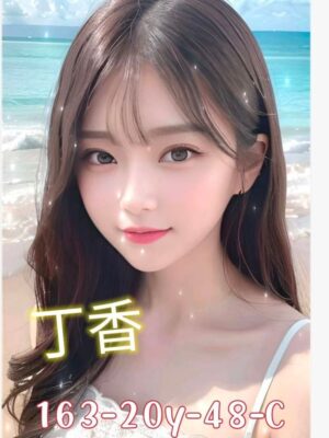 地區:台中烏日區小支馬兼職<hr> 妹名:丁香<hr>  <span>上架時間: 2025/06/03<span>