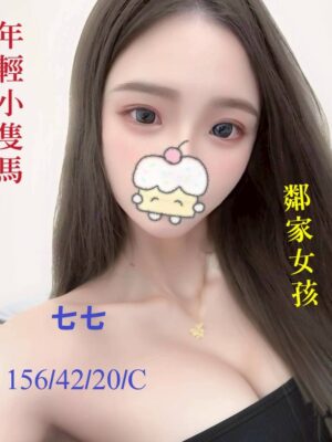 地區:台中東區探花<hr> 妹名:七七<hr>  <span>上架時間: 2025/06/15<span>