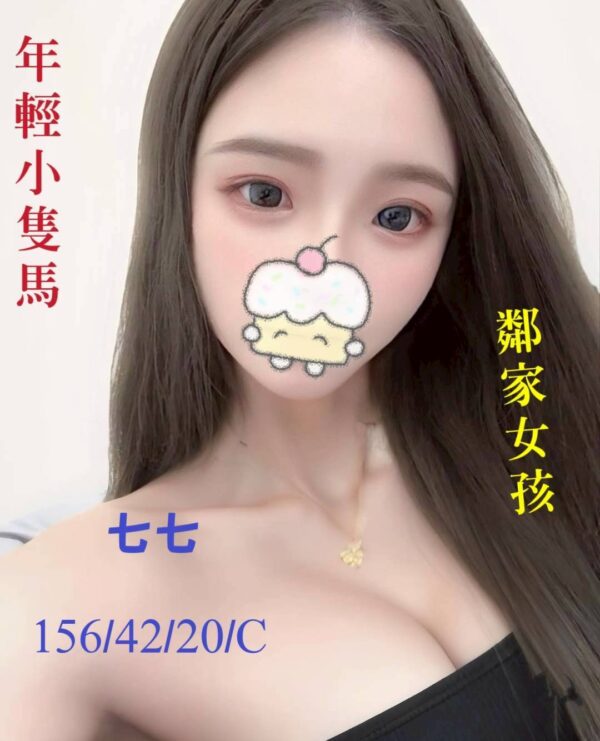地區:台中東區探花<hr> 妹名:七七<hr>  <span>上架時間: 2025/06/15<span>