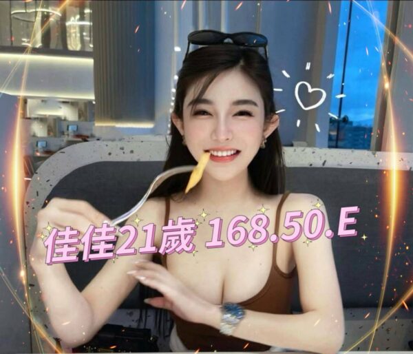 地區:台北南港區約妹LINE<hr> 妹名:佳佳<hr>  <span>上架時間: 2025/06/25<span>