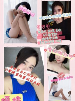 地區:桃園楊梅區長腿正妹LINE<hr> 妹名:優格<hr>  <span>上架時間: 2025/06/26<span>