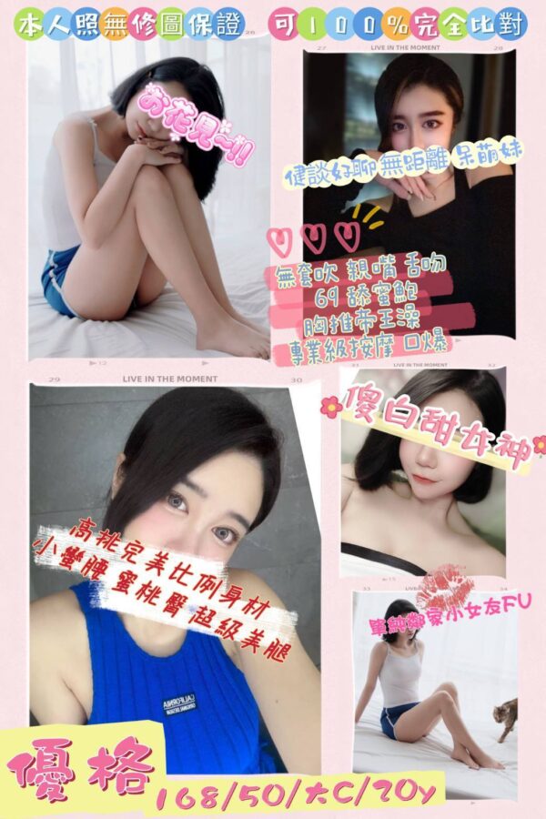 地區:桃園楊梅區長腿正妹LINE<hr> 妹名:優格<hr>  <span>上架時間: 2025/06/26<span>