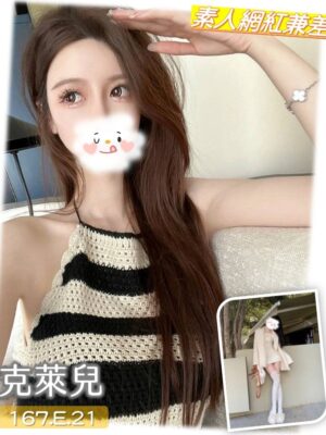 地區:台中太平區指油壓<hr> 妹名:克萊兒<hr>  <span>上架時間: 2025/06/25<span>