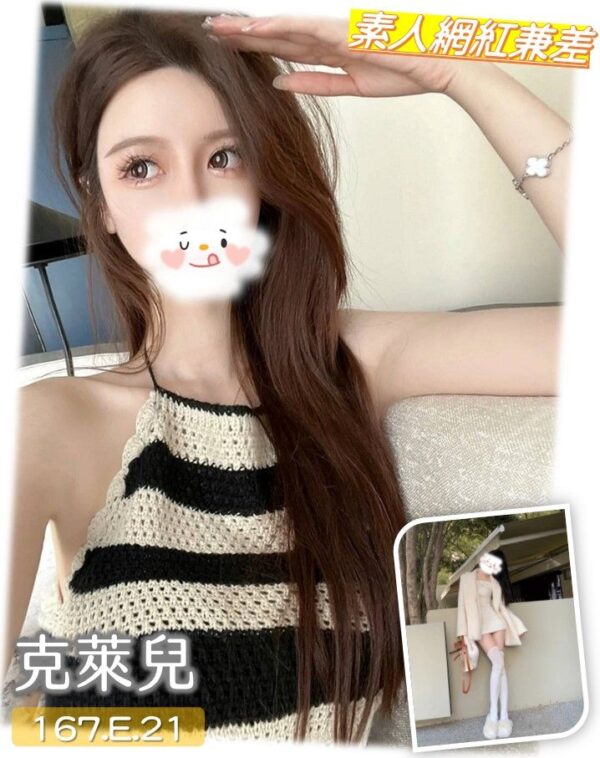 地區:台中太平區指油壓<hr> 妹名:克萊兒<hr>  <span>上架時間: 2025/06/25<span>