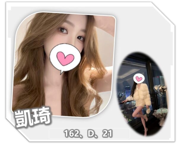 地區:桃園中壢區一夜情<hr> 妹名:凱琦<hr>  <span>上架時間: 2025/06/14<span>
