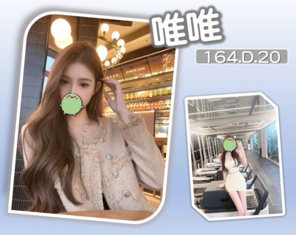 地區:台北信義區學生妹兼職<hr> 妹名:唯唯<hr>  <span>上架時間: 2025/06/03<span>