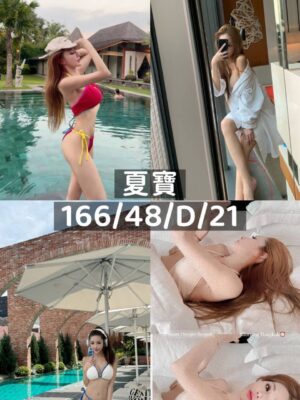 地區:桃園觀音區找一夜情<hr> 妹名:夏寶<hr>  <span>上架時間: 2025/06/01<span>