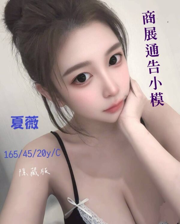 地區:台中北屯區舒壓SPA館<hr> 妹名:夏薇<hr>  <span>上架時間: 2025/06/06<span>