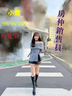 地區:台中沙鹿區一夜情<hr> 妹名:小喬<hr>  <span>上架時間: 2025/06/12<span>