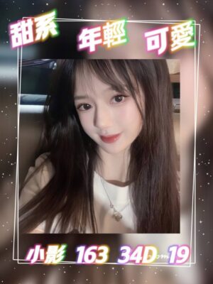 地區:台北信義區情色舒壓<hr> 妹名:小影<hr>  <span>上架時間: 2025/06/29<span>
