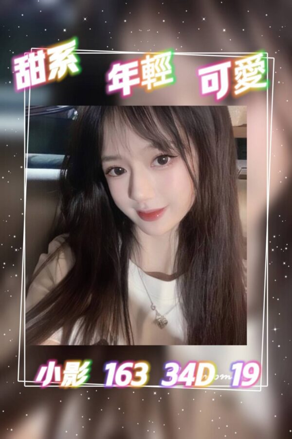 地區:台北信義區情色舒壓<hr> 妹名:小影<hr>  <span>上架時間: 2025/06/29<span>