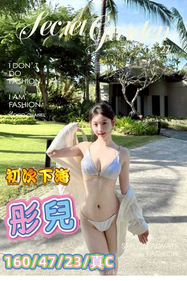 地區:台中北區全套LINE<hr> 妹名:彤兒<hr>  <span>上架時間: 2025/06/21<span>
