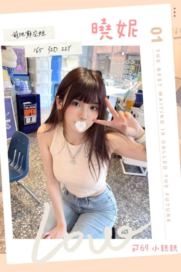地區:台北信義區全套外約<hr> 妹名:曉妮<hr>  <span>上架時間: 2025/06/09<span>