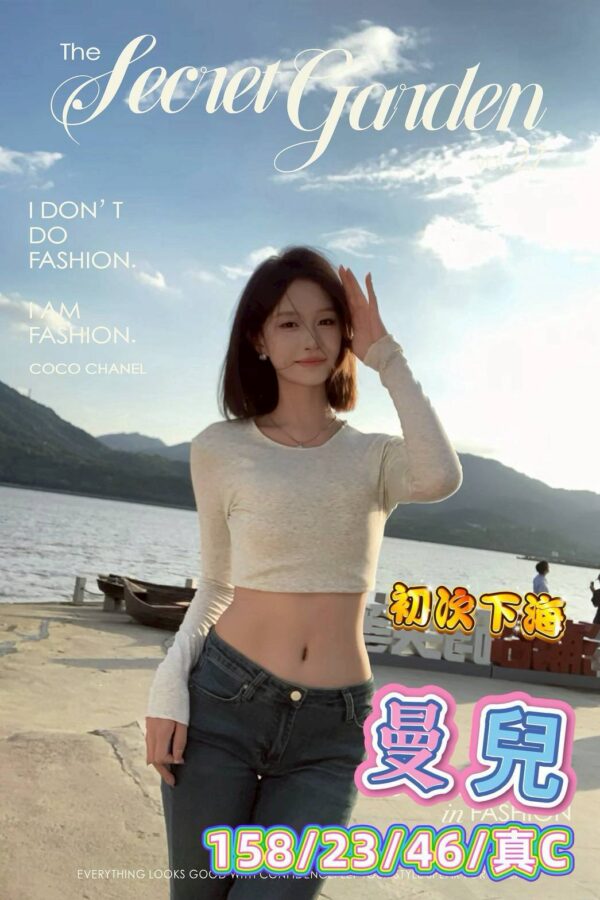 地區:台中沙鹿區抓龍筋<hr> 妹名:曼兒<hr>  <span>上架時間: 2025/06/21<span>