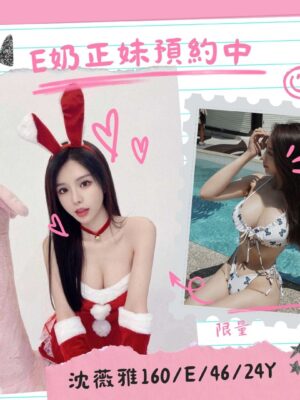 地區:高雄左營區大奶妹兼職<hr> 妹名:沈薇雅<hr>  <span>上架時間: 2025/06/22<span>